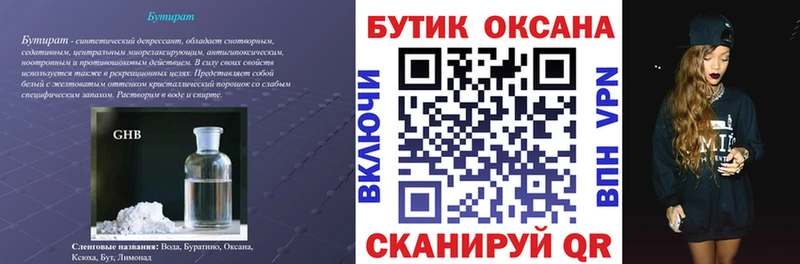 blacksprut ссылки  Нягань  БУТИРАТ оксана 