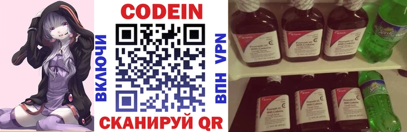 Кодеин напиток Lean (лин)  где продают   Нягань 